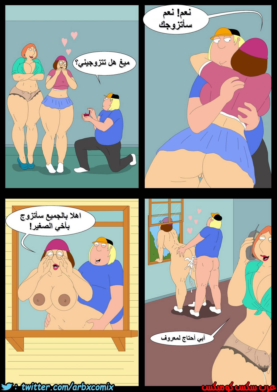 249 عائلة غاي سفاح المحارم زواج الاخوات 249 عائلة غاي سفاح المحارم زواج الاخوات
