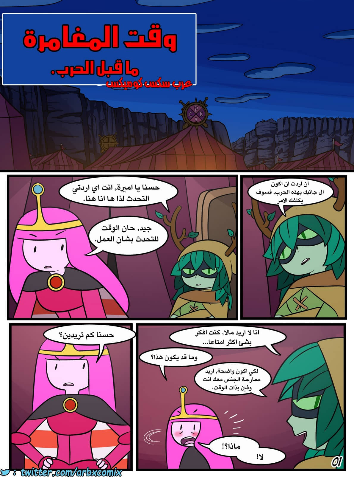 253 ما قبل الحرب من كرتون وقت المغامرة