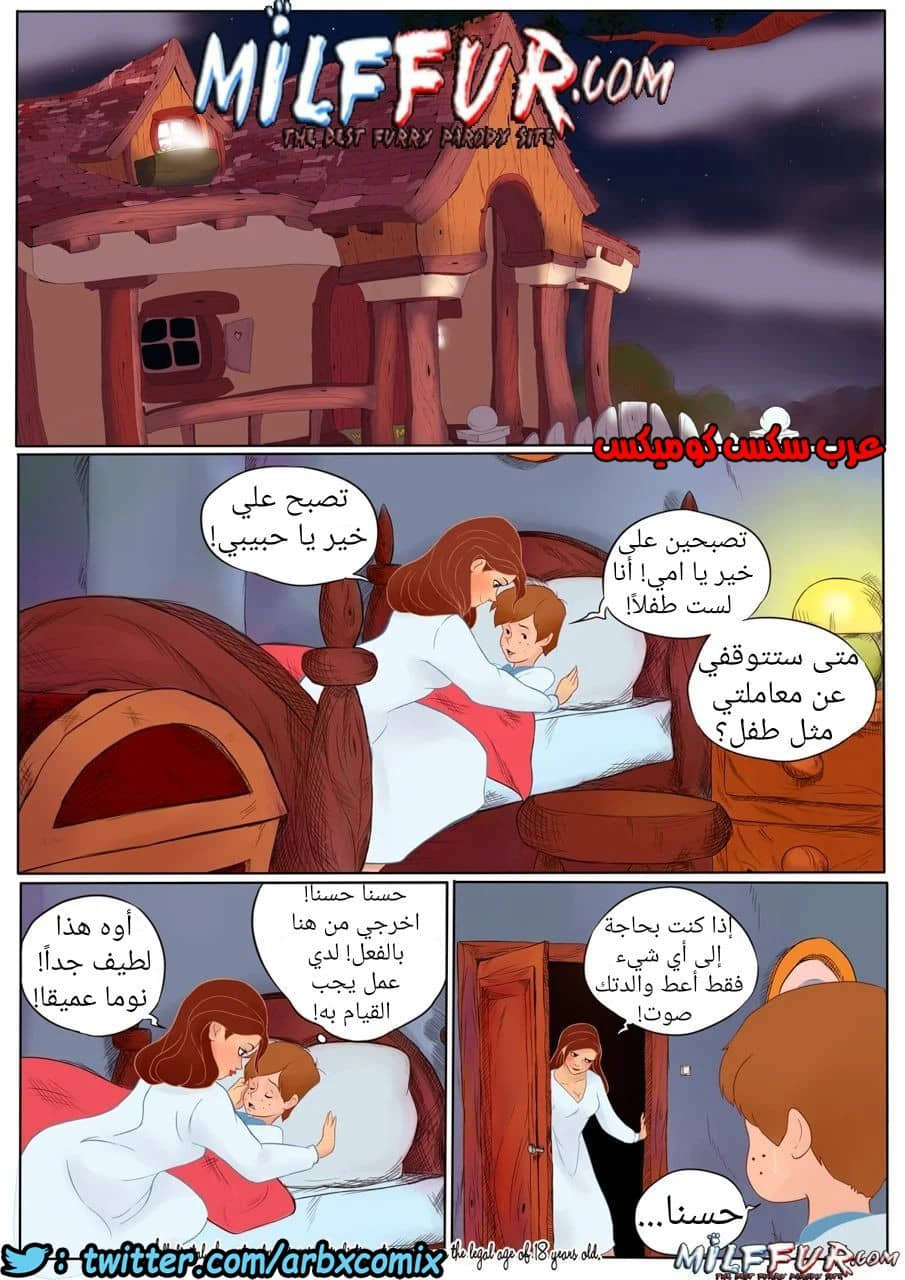 257 ويني الدبدوب الجزء 1