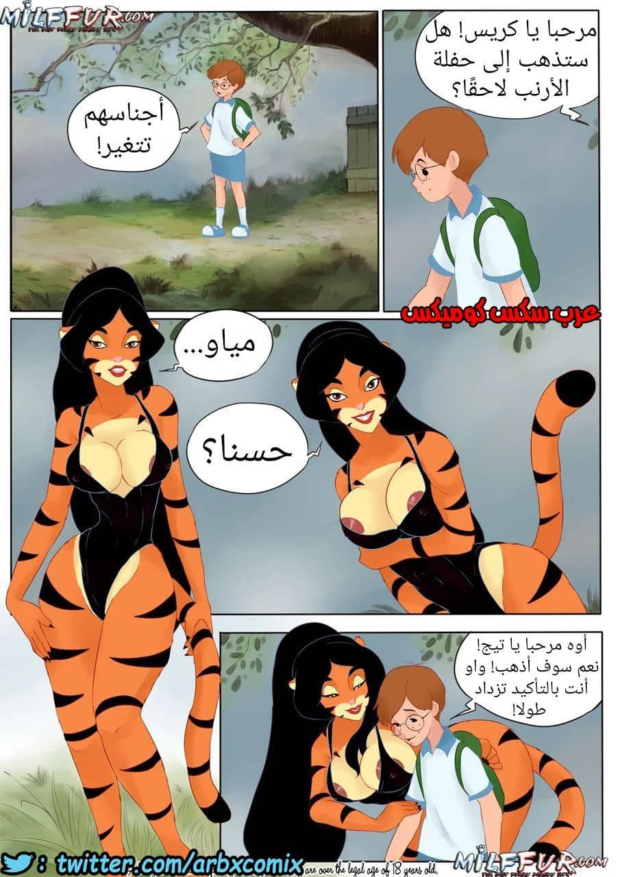 257 ويني الدبدوب الجزء 1 257 ويني الدبدوب الجزء 1