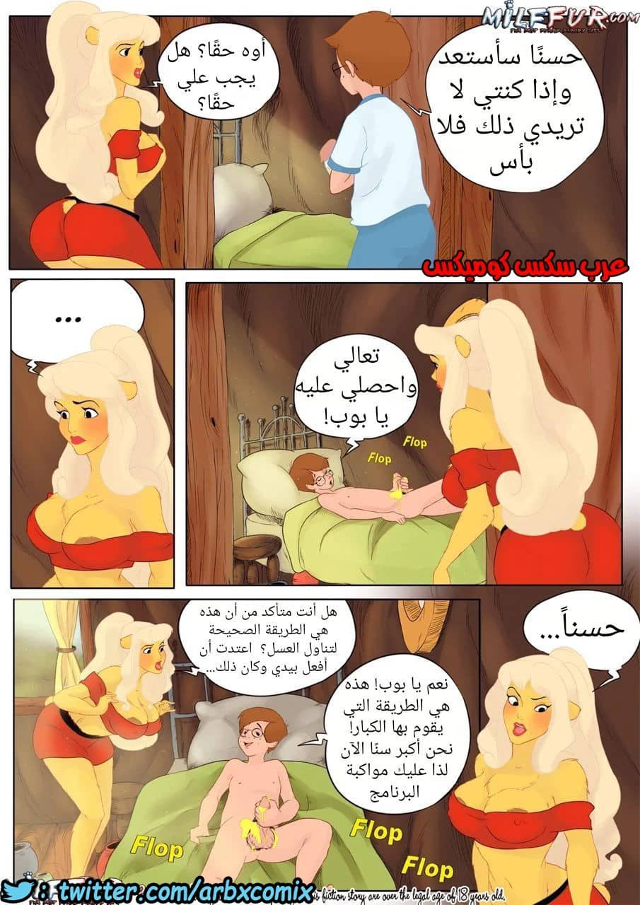 257 ويني الدبدوب الجزء 1 257 ويني الدبدوب الجزء 1