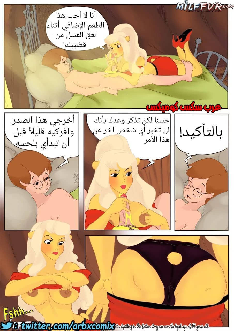 257 ويني الدبدوب الجزء 1 257 ويني الدبدوب الجزء 1