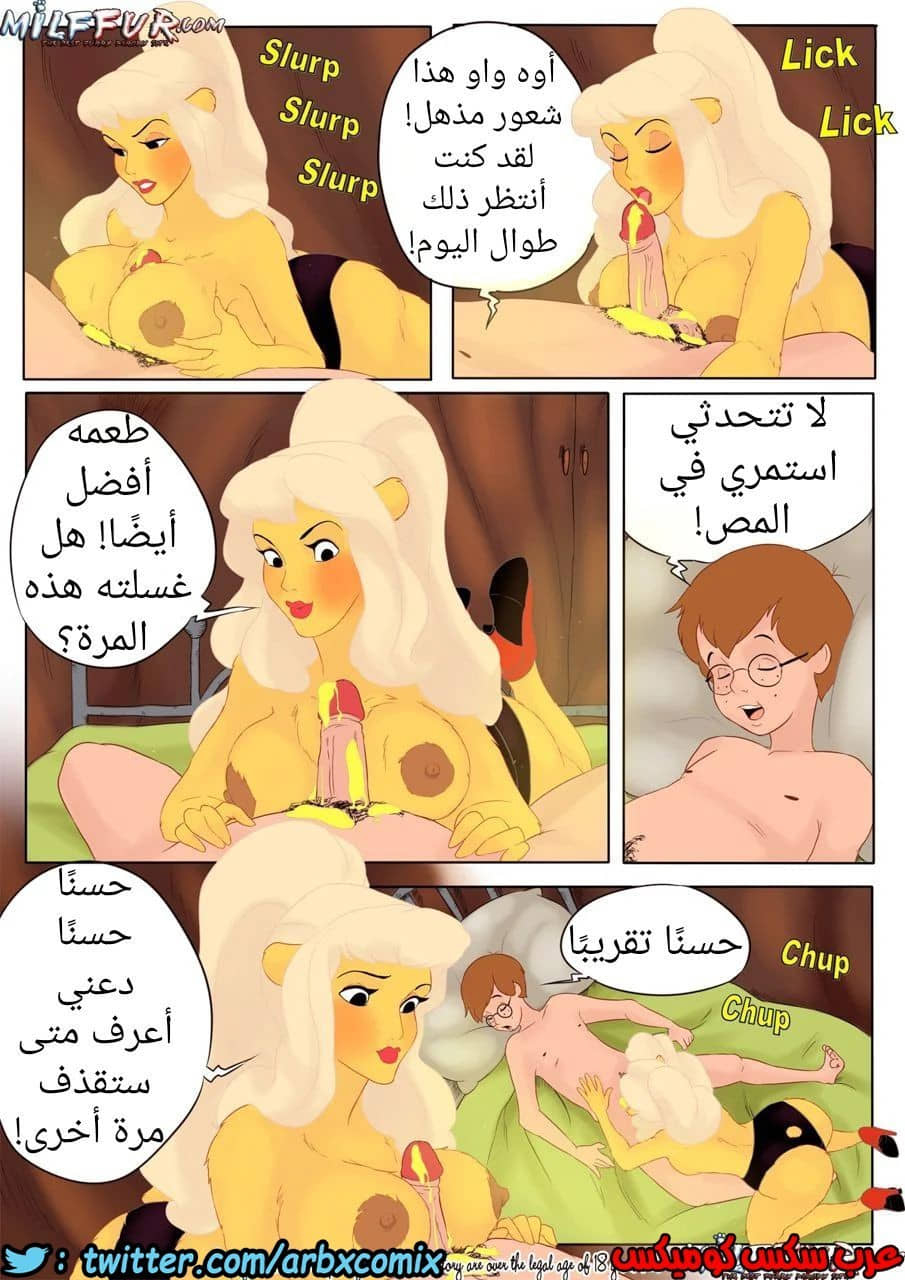 257 ويني الدبدوب الجزء 1 257 ويني الدبدوب الجزء 1