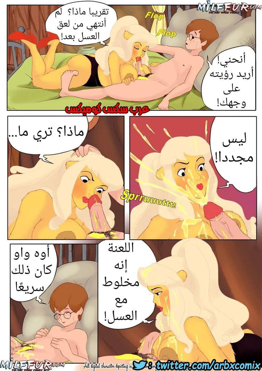 257 ويني الدبدوب الجزء 1 257 ويني الدبدوب الجزء 1