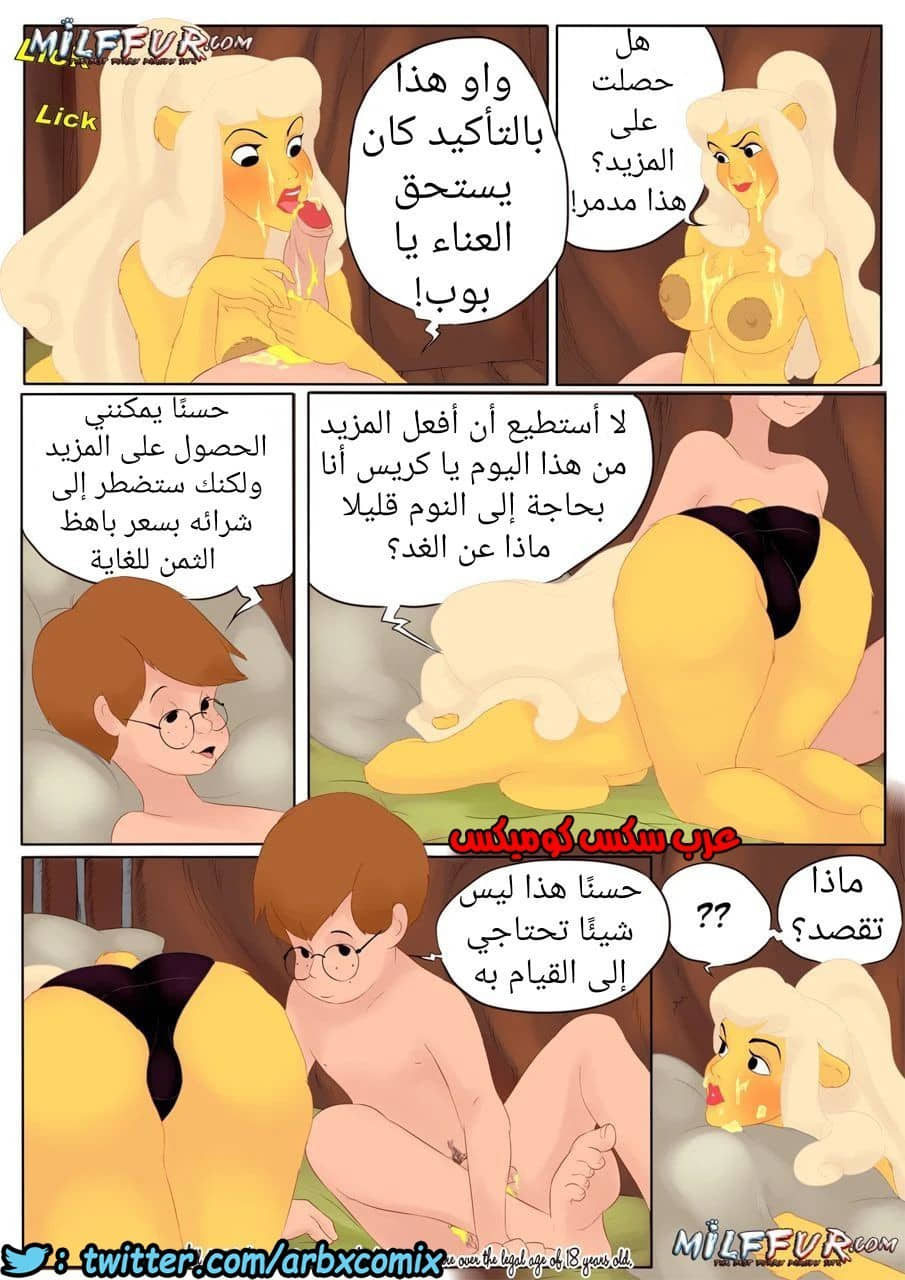 257 ويني الدبدوب الجزء 1 257 ويني الدبدوب الجزء 1