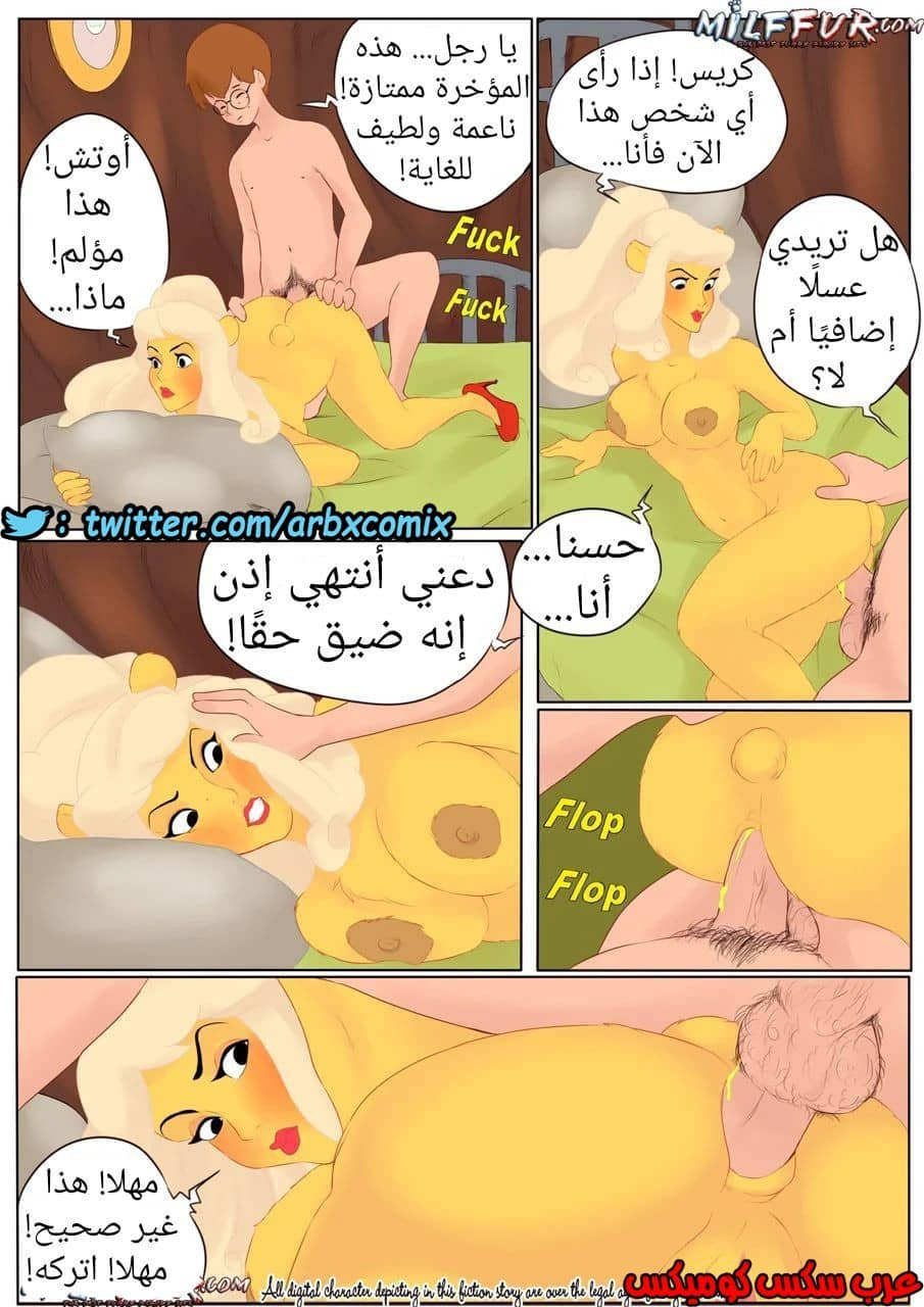 257 ويني الدبدوب الجزء 1 257 ويني الدبدوب الجزء 1