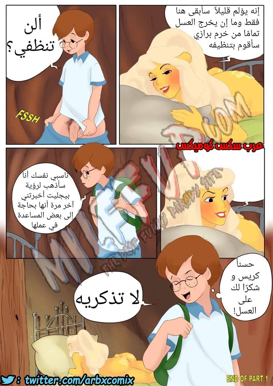 257 ويني الدبدوب الجزء 1 257 ويني الدبدوب الجزء 1