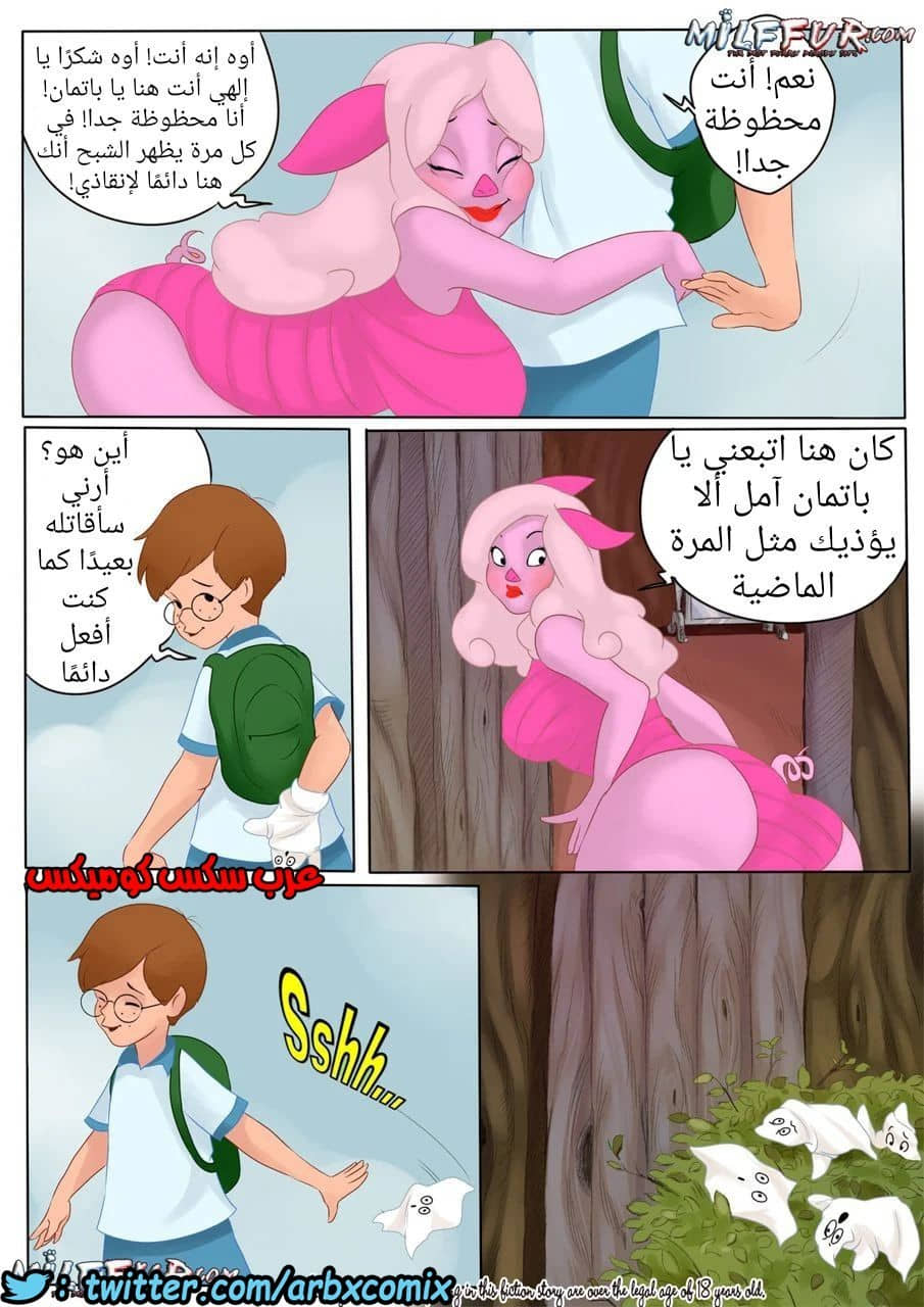 258 ويني الدبدوب الجزء 2 258 ويني الدبدوب الجزء 2