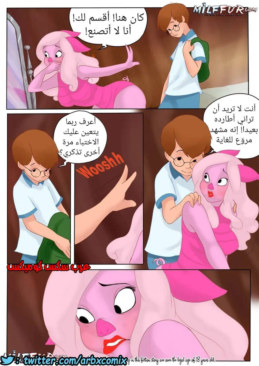 258 ويني الدبدوب الجزء 2 258 ويني الدبدوب الجزء 2