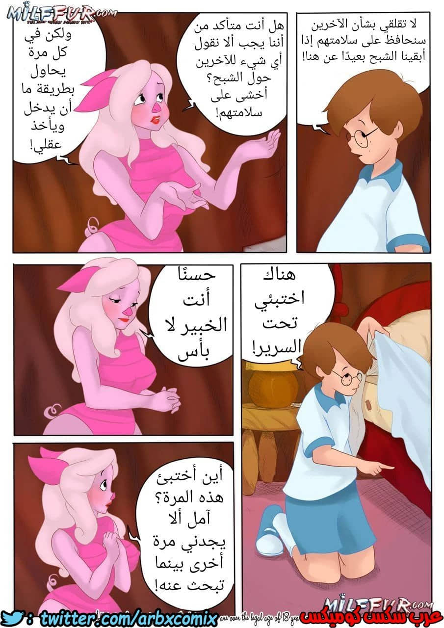 258 ويني الدبدوب الجزء 2 258 ويني الدبدوب الجزء 2