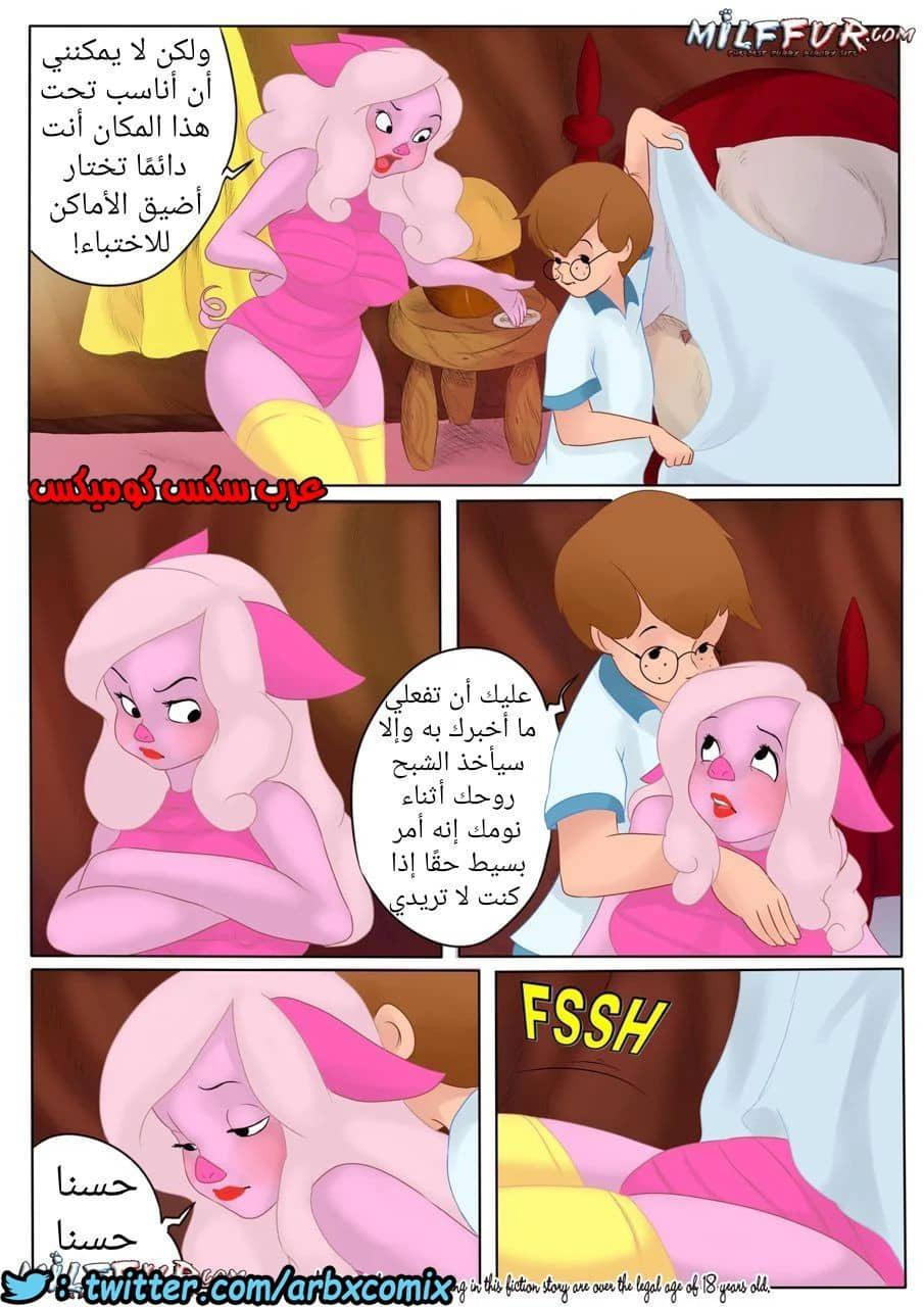 258 ويني الدبدوب الجزء 2 258 ويني الدبدوب الجزء 2