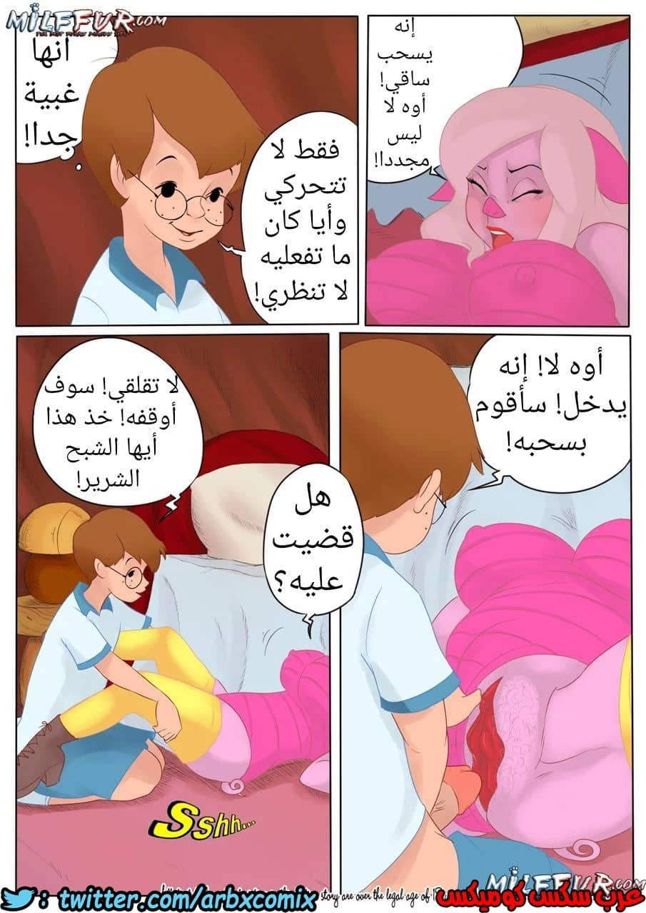 258 ويني الدبدوب الجزء 2 258 ويني الدبدوب الجزء 2