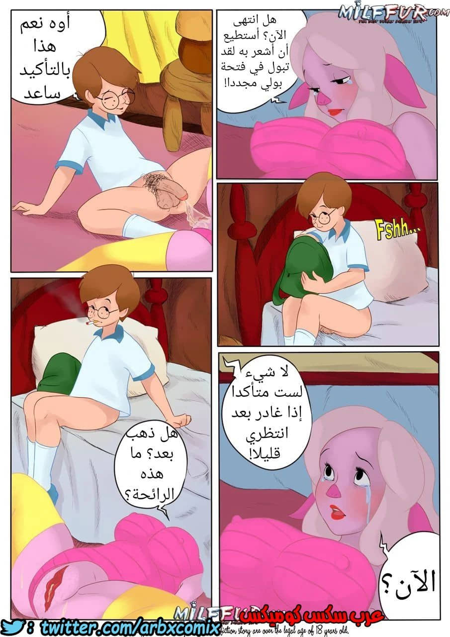258 ويني الدبدوب الجزء 2 258 ويني الدبدوب الجزء 2