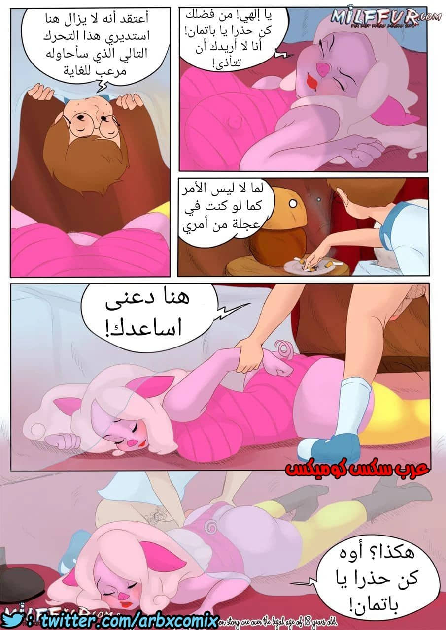 258 ويني الدبدوب الجزء 2 258 ويني الدبدوب الجزء 2