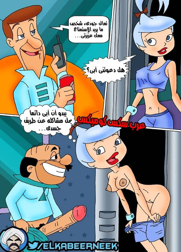 262 كرتون الجيتسونس إكرام الضيف 262 كرتون الجيتسونس إكرام الضيف