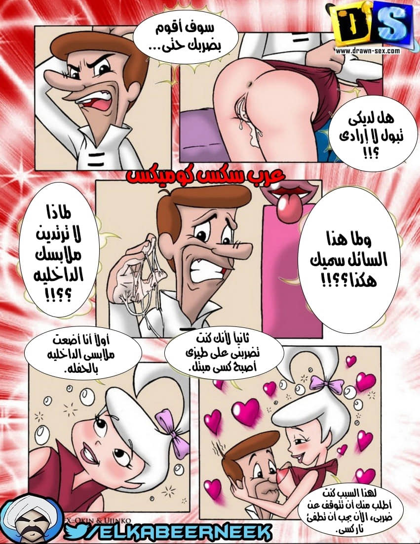 263 كرتون الجيتسونس معاقبة الإبنه السكيره 263 كرتون الجيتسونس معاقبة الإبنه السكيره