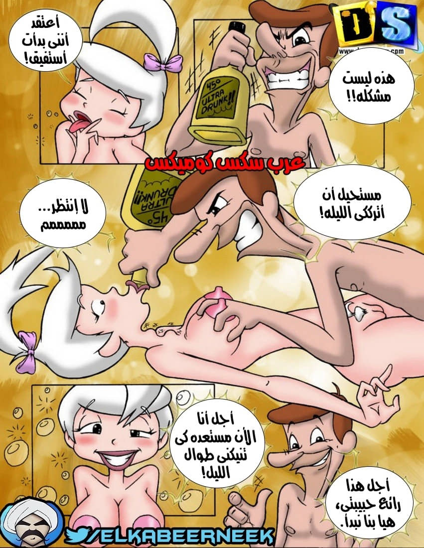 263 كرتون الجيتسونس معاقبة الإبنه السكيره 263 كرتون الجيتسونس معاقبة الإبنه السكيره