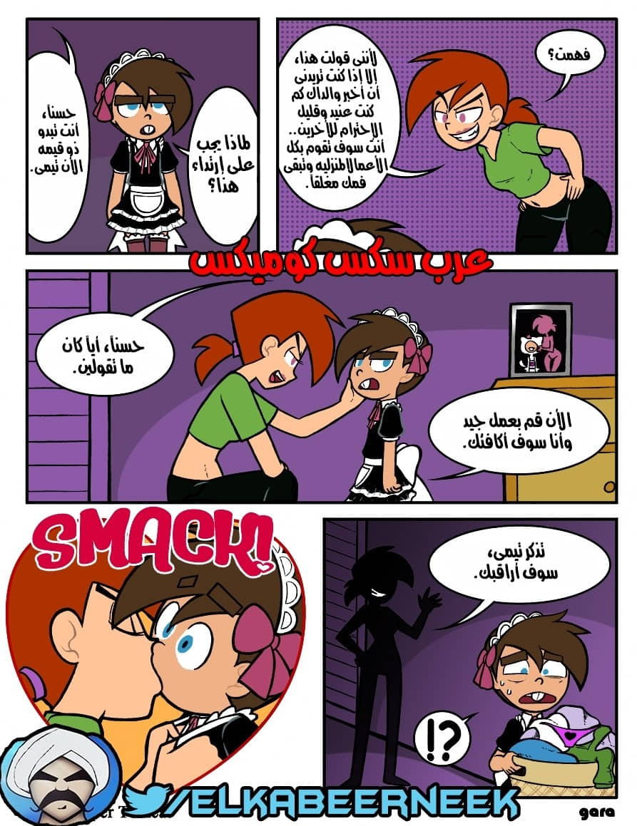 265 الوالدان السحريان جارتى الممحونه