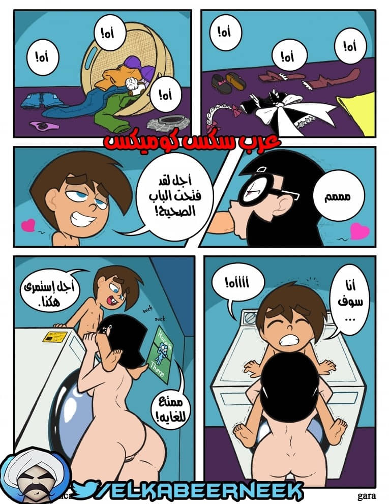 265 الوالدان السحريان جارتى الممحونه 265 الوالدان السحريان جارتى الممحونه
