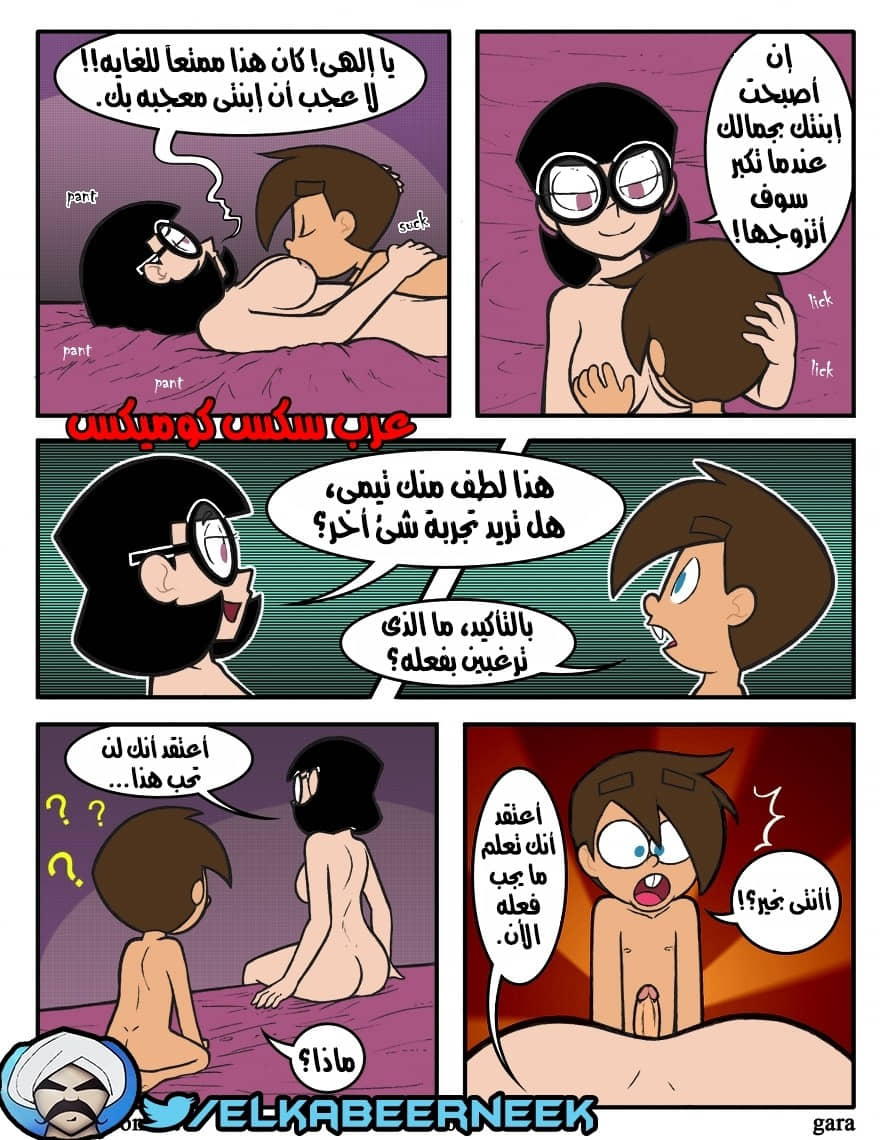 265 الوالدان السحريان جارتى الممحونه 265 الوالدان السحريان جارتى الممحونه