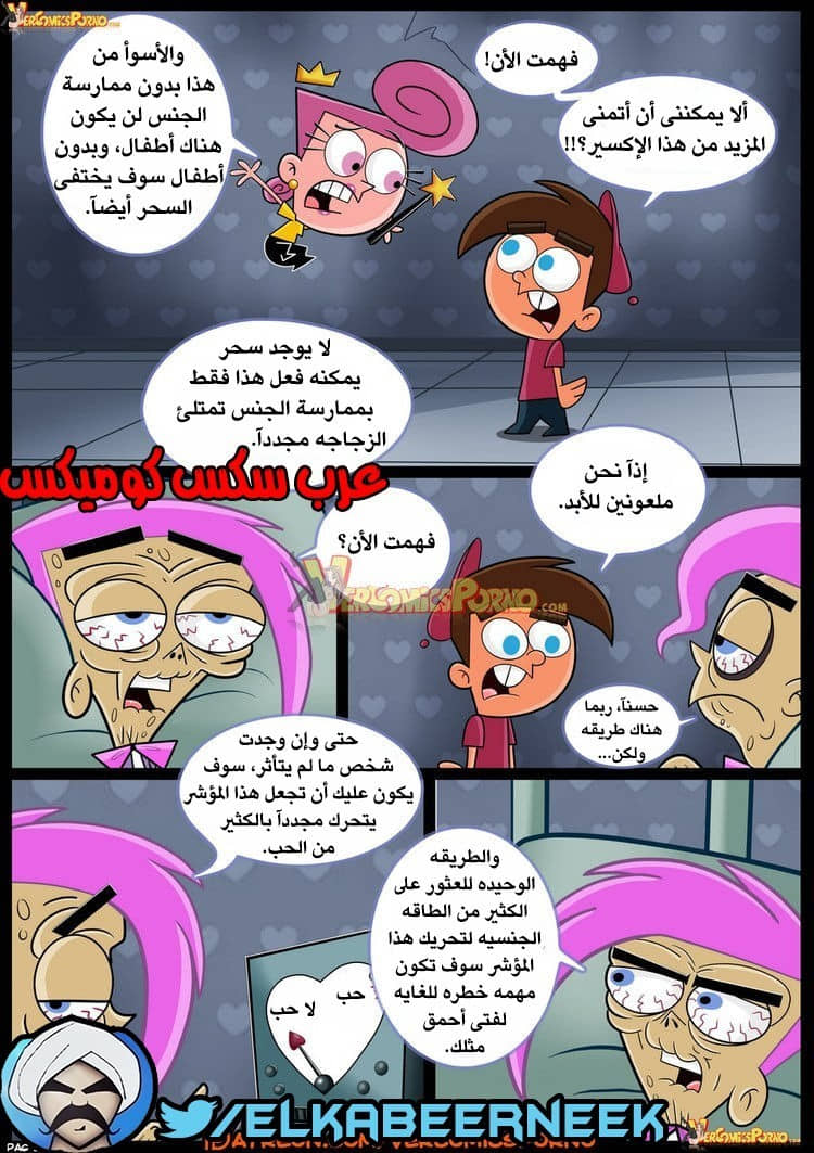 266 صائد الأمهات الممحونات الجزء 1