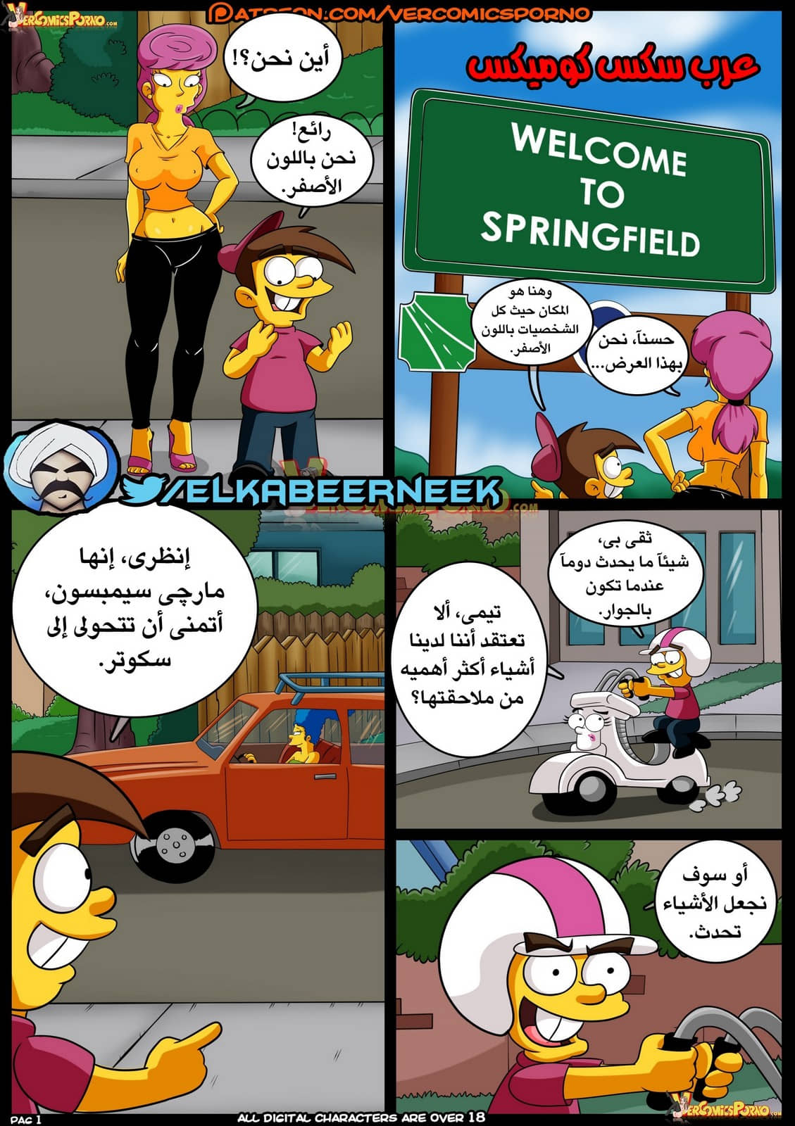267 صائد الأمهات الممحونات الجزء 2 267 صائد الأمهات الممحونات الجزء 2