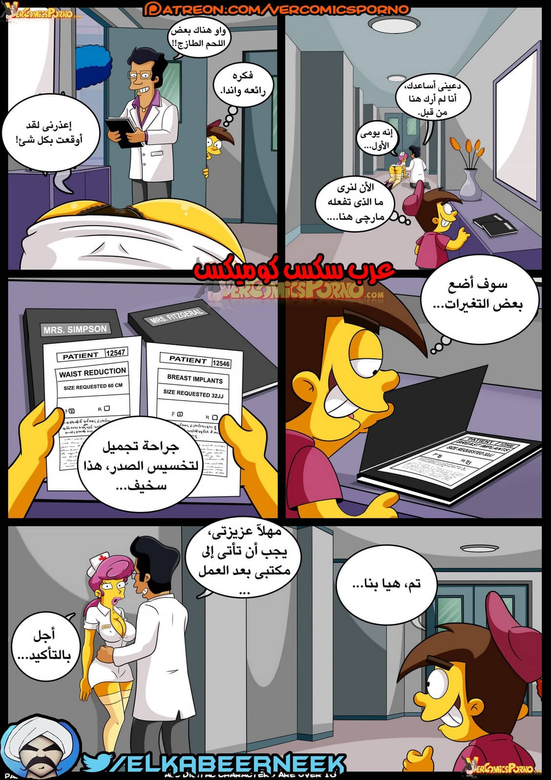 267 صائد الأمهات الممحونات الجزء 2 267 صائد الأمهات الممحونات الجزء 2