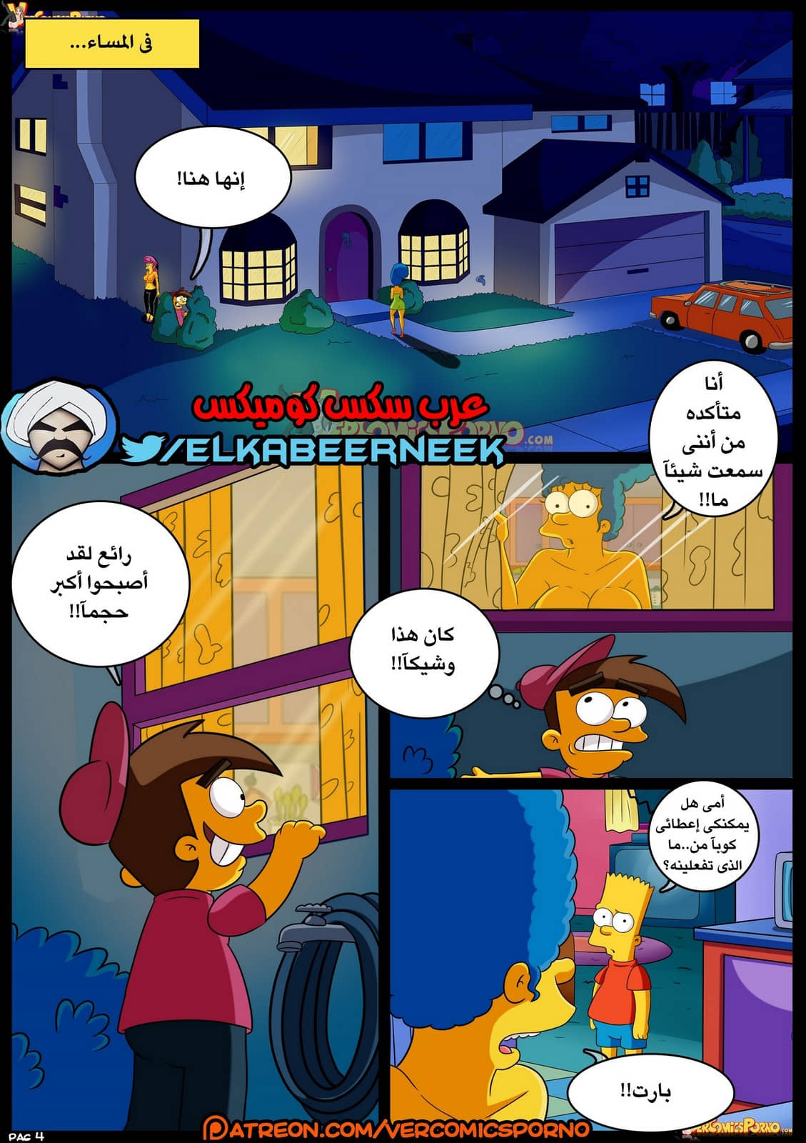 267 صائد الأمهات الممحونات الجزء 2 267 صائد الأمهات الممحونات الجزء 2
