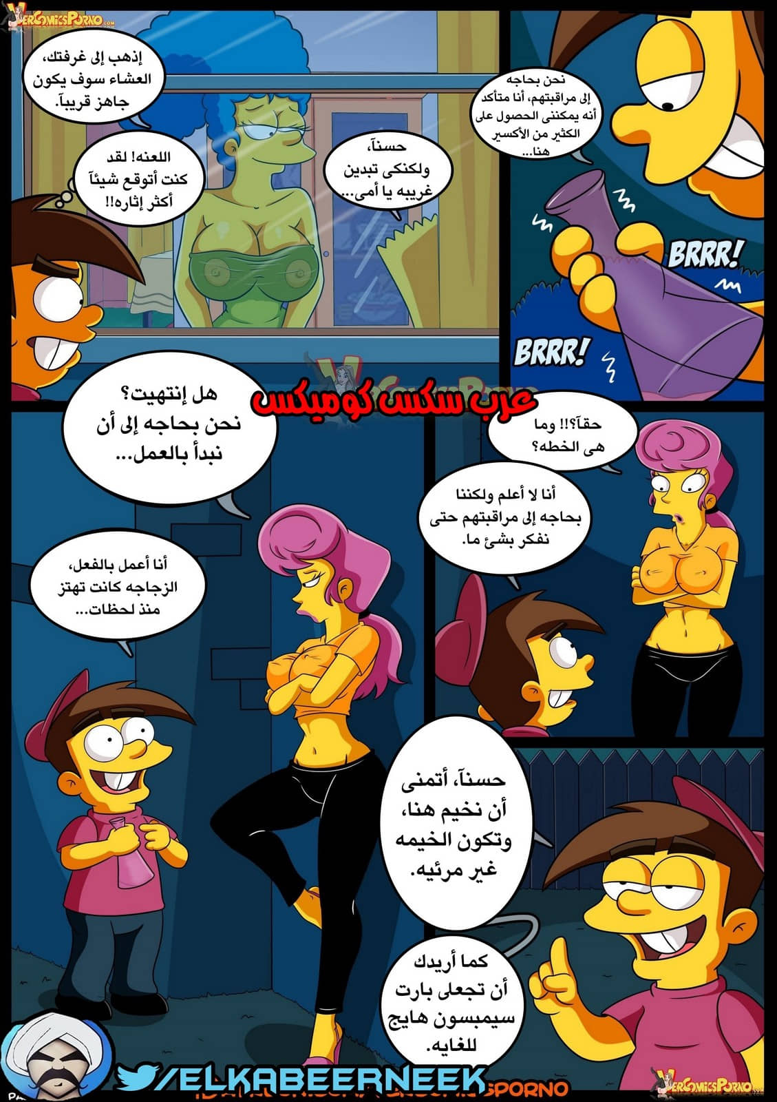 267 صائد الأمهات الممحونات الجزء 2 267 صائد الأمهات الممحونات الجزء 2