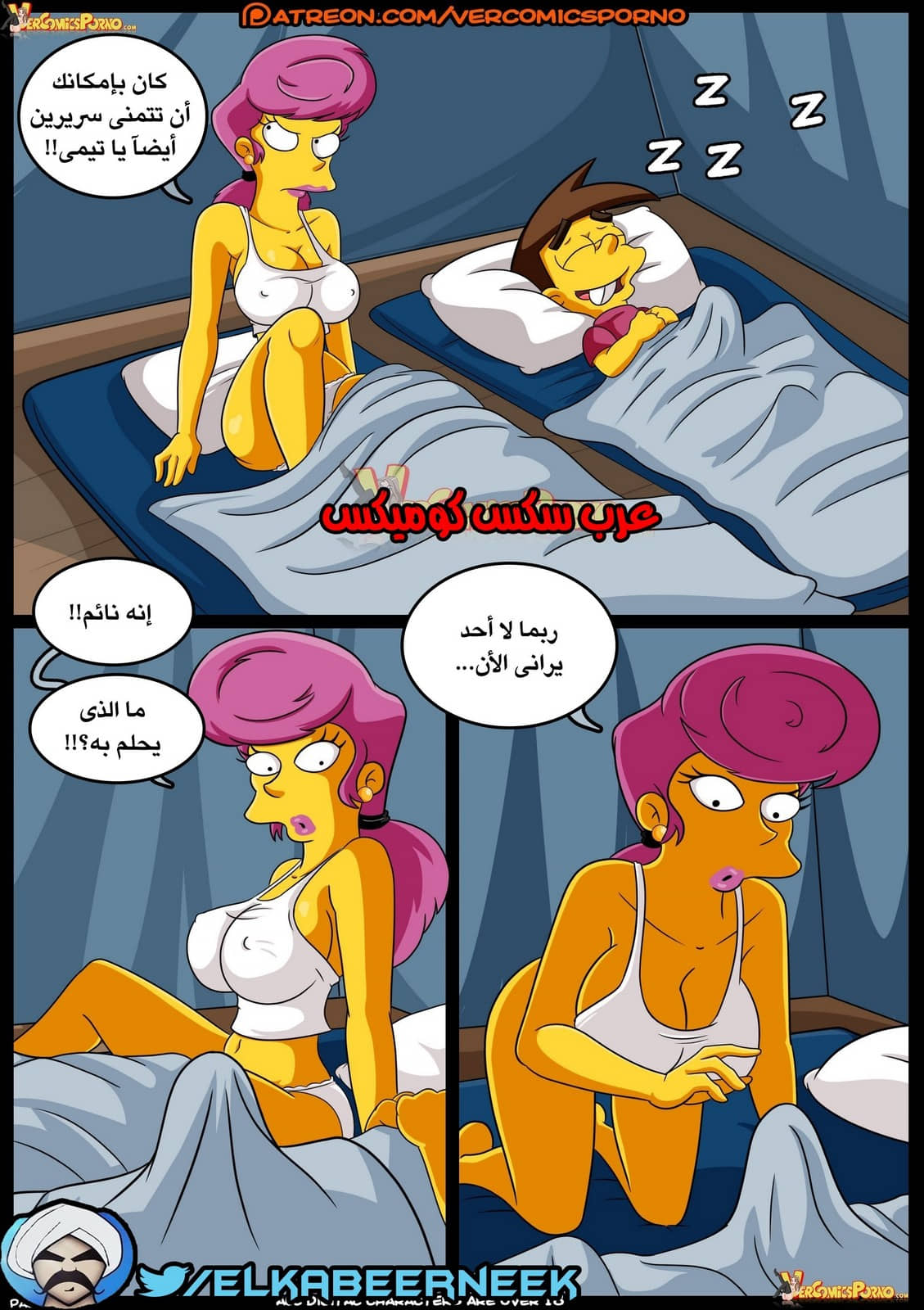 267 صائد الأمهات الممحونات الجزء 2 267 صائد الأمهات الممحونات الجزء 2