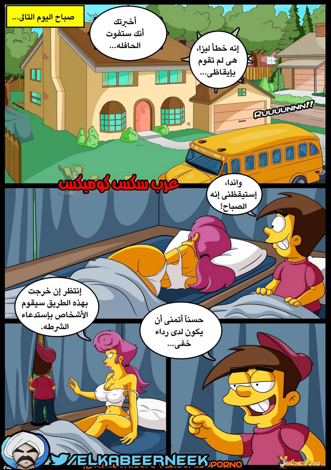 267 صائد الأمهات الممحونات الجزء 2 267 صائد الأمهات الممحونات الجزء 2