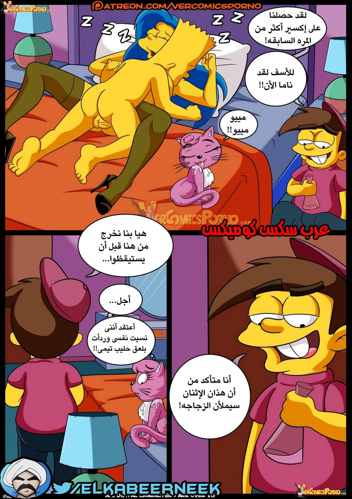 267 صائد الأمهات الممحونات الجزء 2 267 صائد الأمهات الممحونات الجزء 2