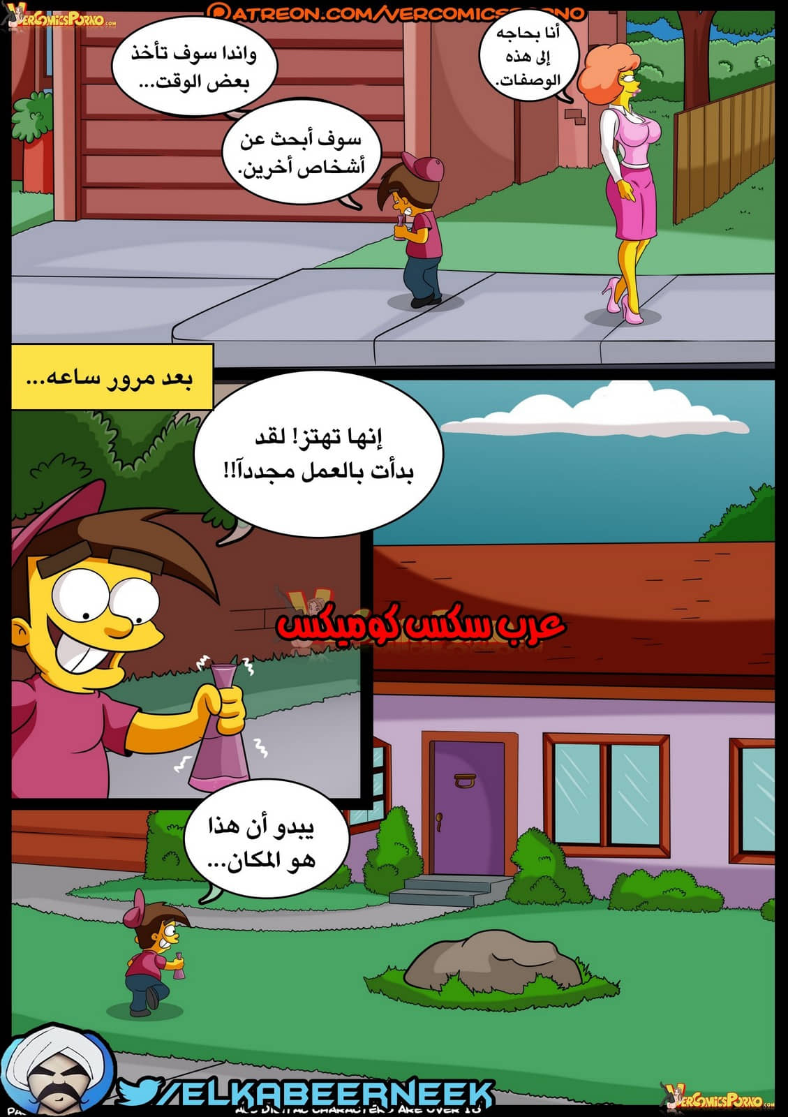 267 صائد الأمهات الممحونات الجزء 2 267 صائد الأمهات الممحونات الجزء 2