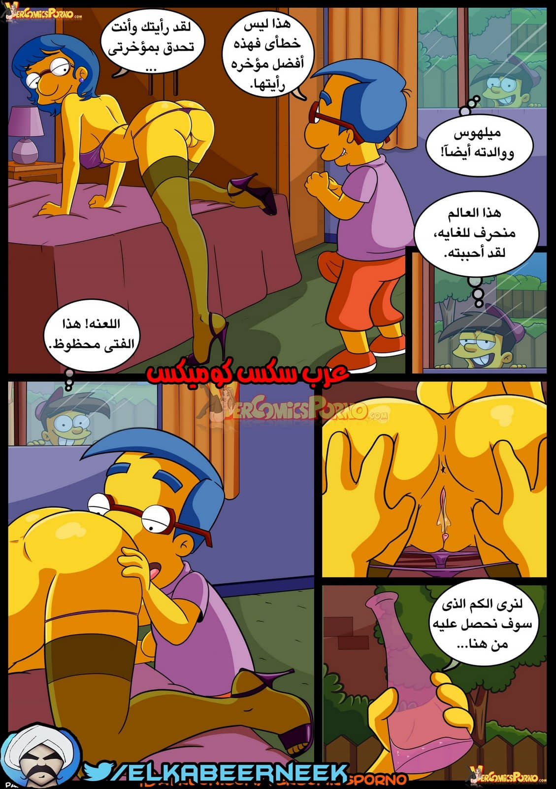 267 صائد الأمهات الممحونات الجزء 2 267 صائد الأمهات الممحونات الجزء 2