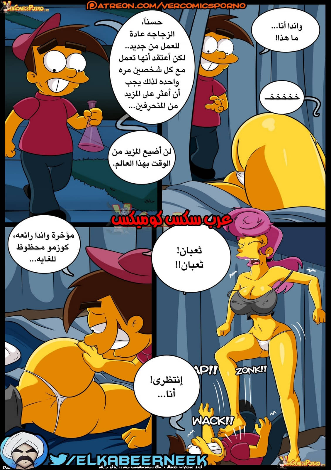 267 صائد الأمهات الممحونات الجزء 2 267 صائد الأمهات الممحونات الجزء 2