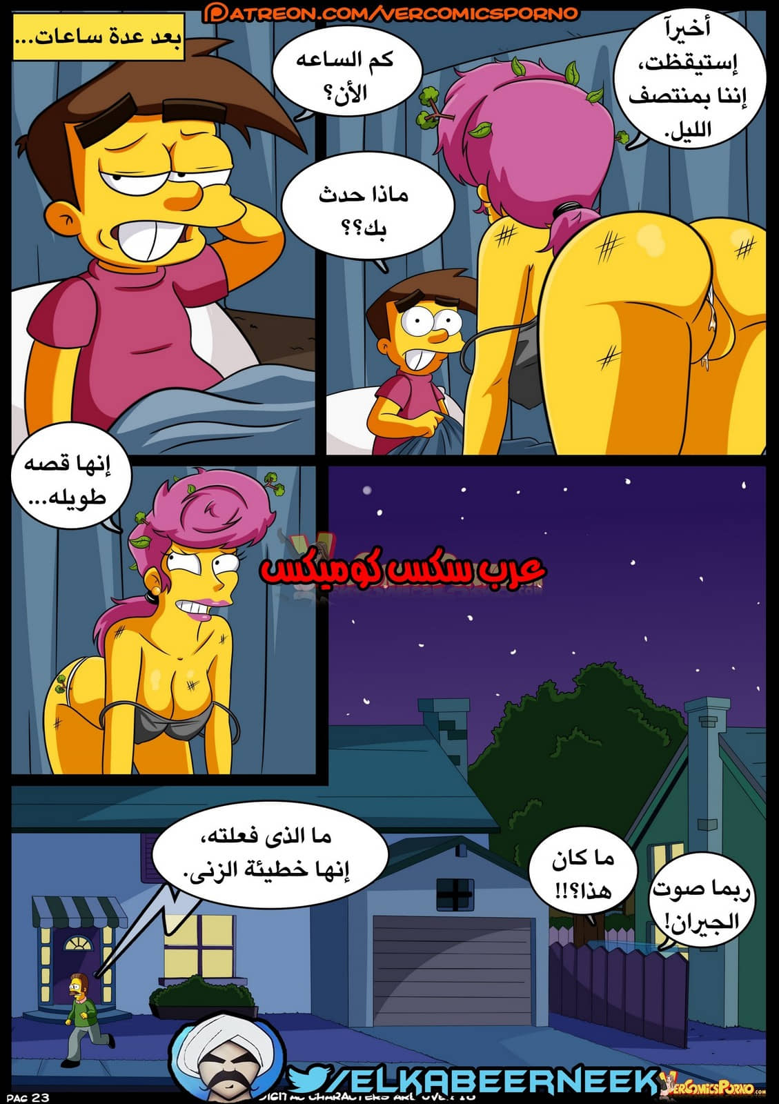 267 صائد الأمهات الممحونات الجزء 2 267 صائد الأمهات الممحونات الجزء 2