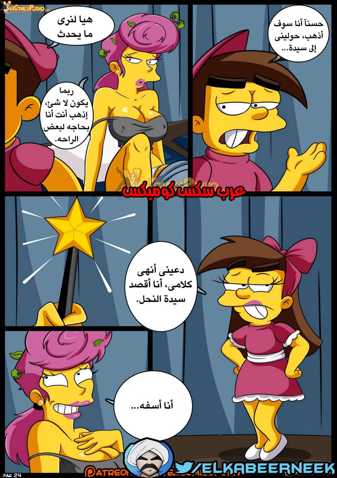 267 صائد الأمهات الممحونات الجزء 2 267 صائد الأمهات الممحونات الجزء 2