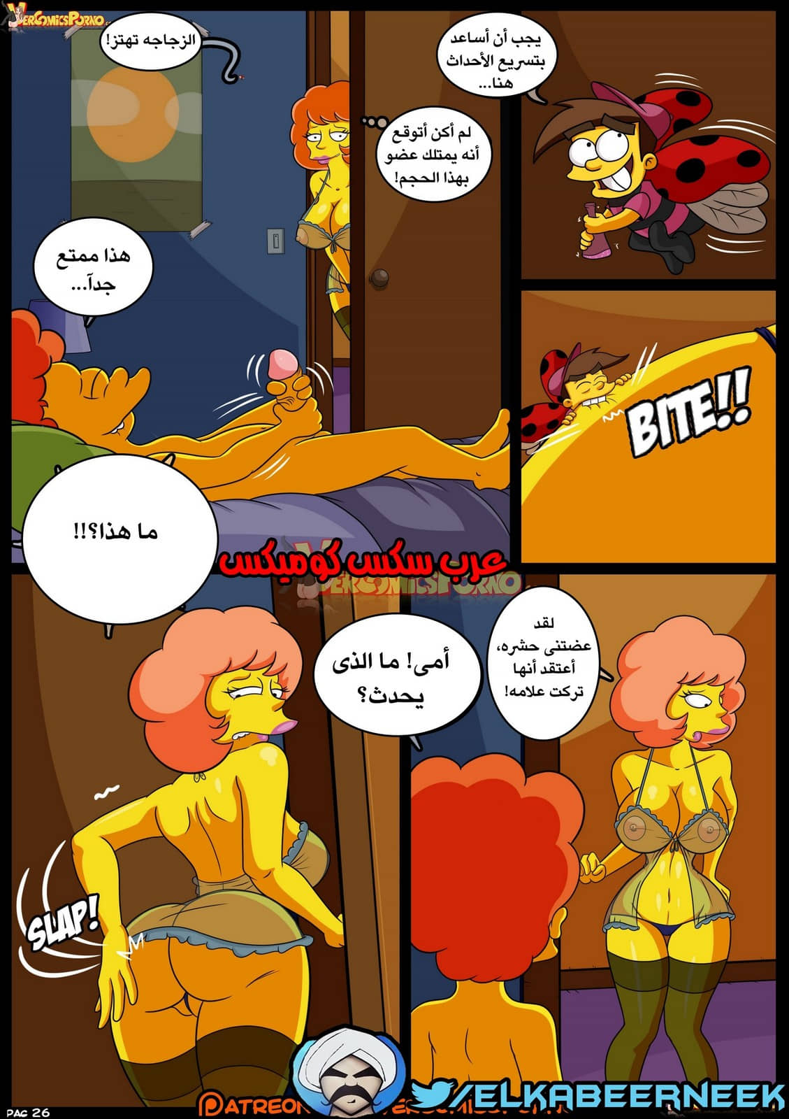 267 صائد الأمهات الممحونات الجزء 2 267 صائد الأمهات الممحونات الجزء 2