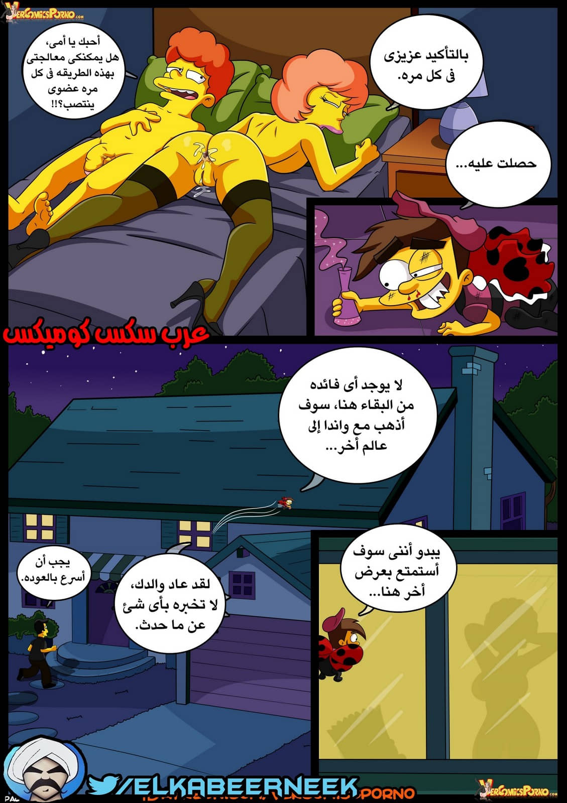 267 صائد الأمهات الممحونات الجزء 2 267 صائد الأمهات الممحونات الجزء 2