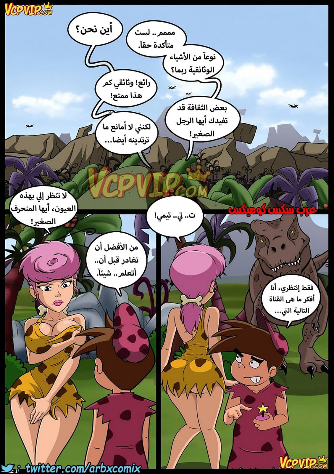 268 صائد الأمهات الممحونات الجزء 3