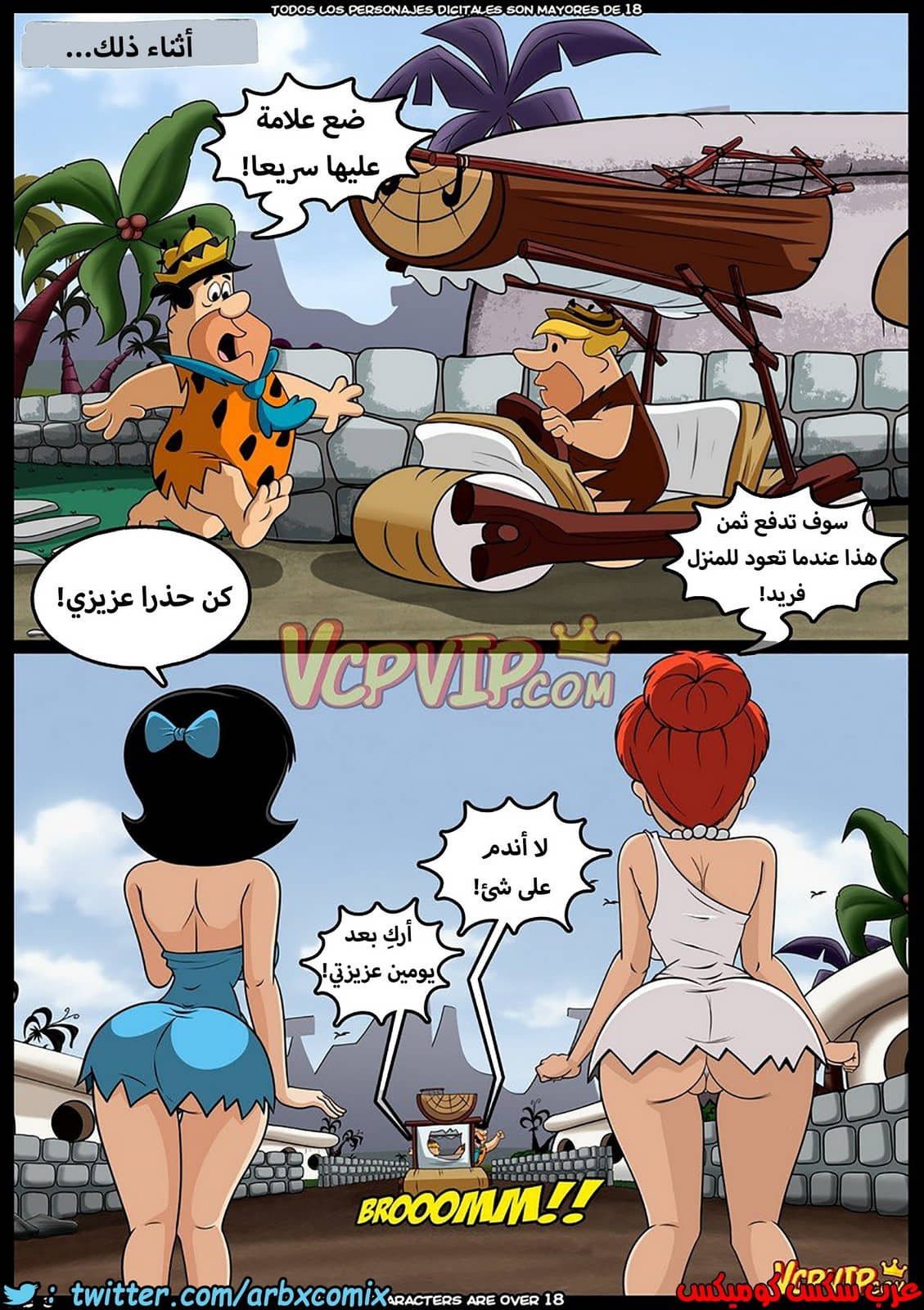 268 صائد الأمهات الممحونات الجزء 3