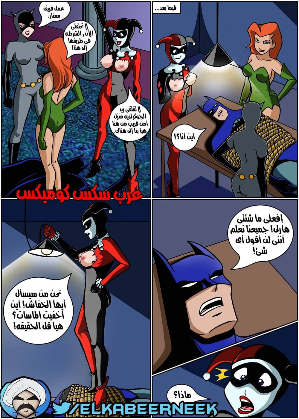 270 باتمان تأثير أحمر الشفاه