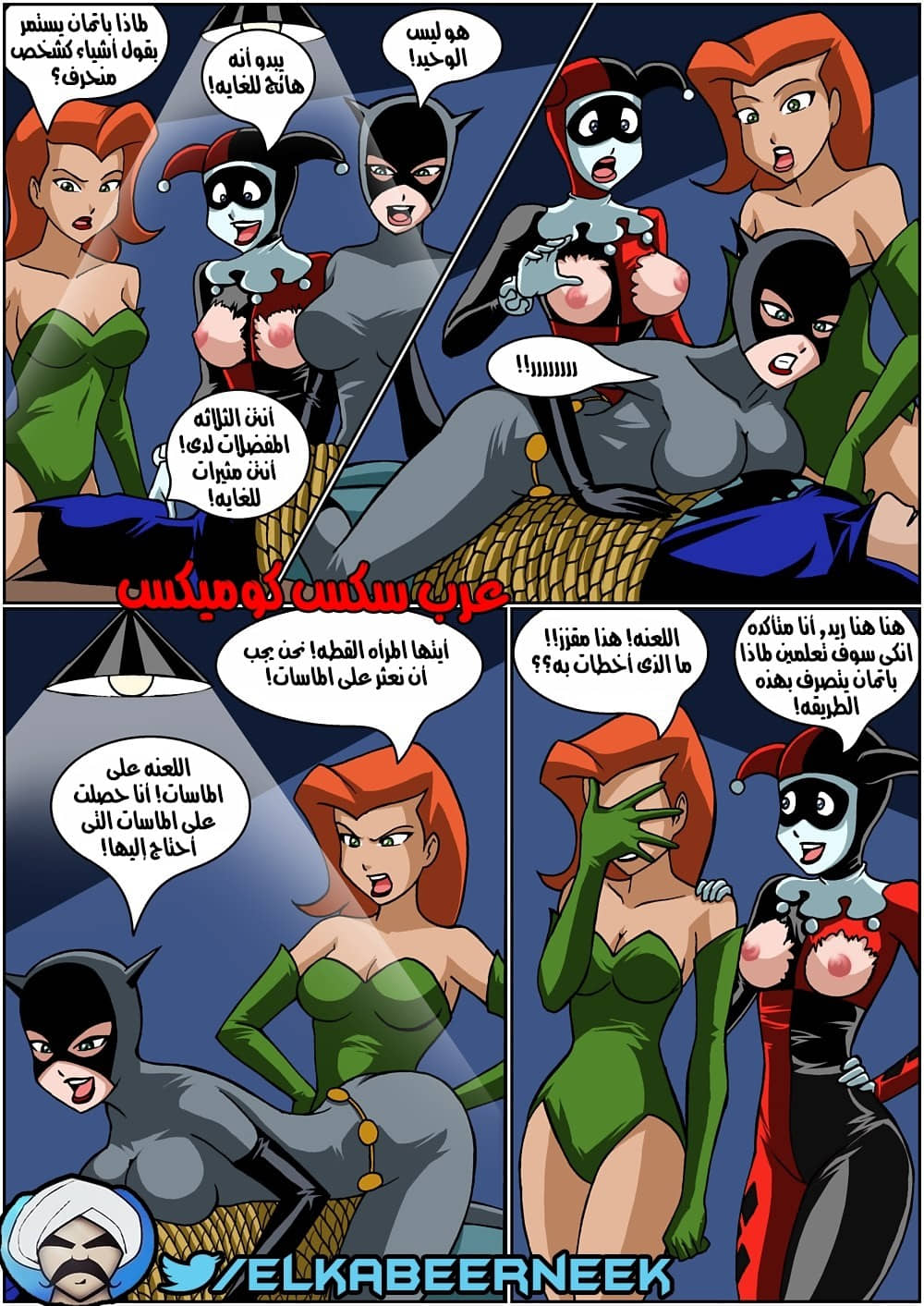 270 باتمان تأثير أحمر الشفاه