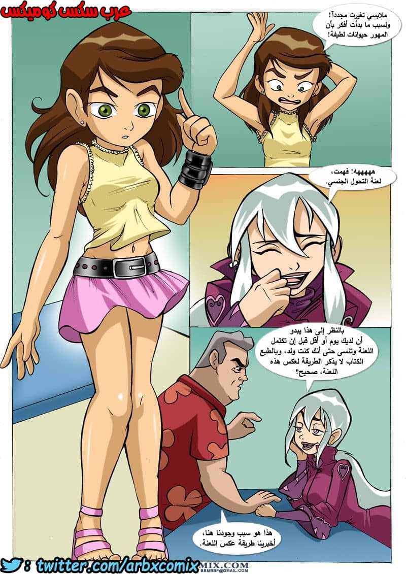 273 اللعنة الجنسية من انمي بن تن الجزء 1 273 اللعنة الجنسية من انمي بن تن الجزء 1