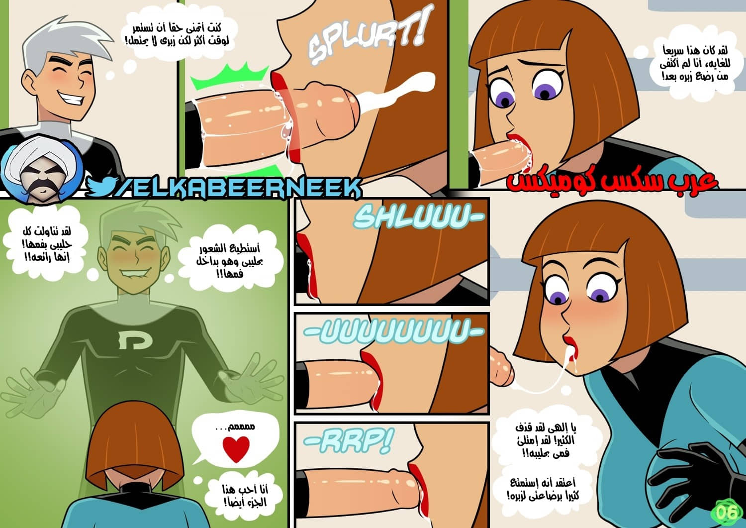 282 دانى الشبح الأم الممحونه والصيد الرائع 282 دانى الشبح الأم الممحونه والصيد الرائع