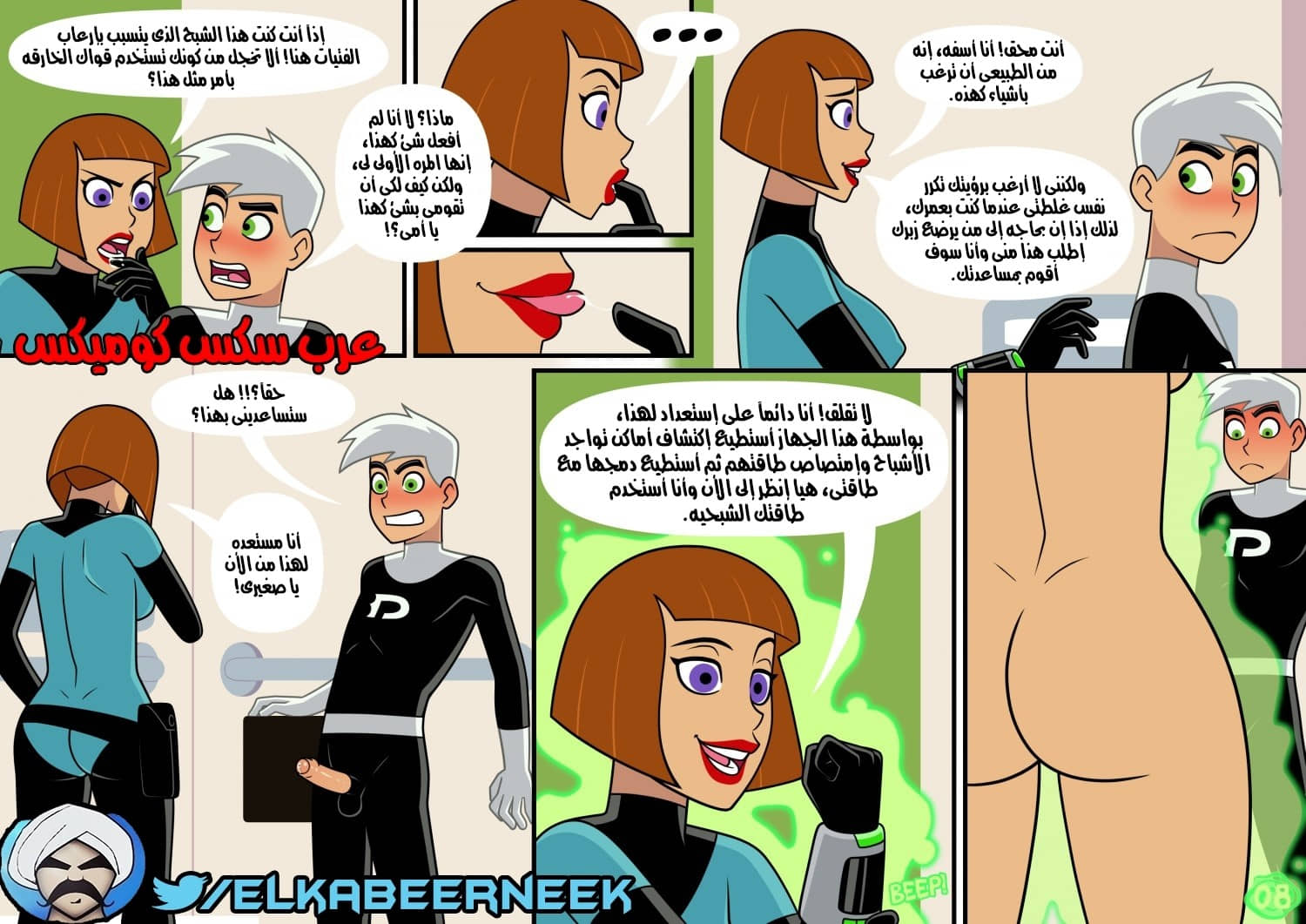 282 دانى الشبح الأم الممحونه والصيد الرائع 282 دانى الشبح الأم الممحونه والصيد الرائع