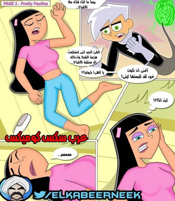 283 دانى الشبح إنقاذ بايولينا 283 دانى الشبح إنقاذ بايولينا