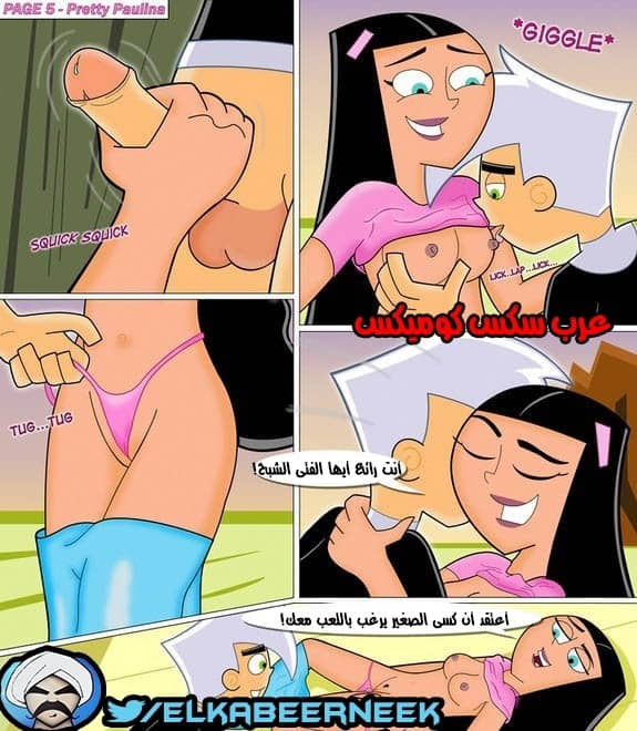 283 دانى الشبح إنقاذ بايولينا 283 دانى الشبح إنقاذ بايولينا