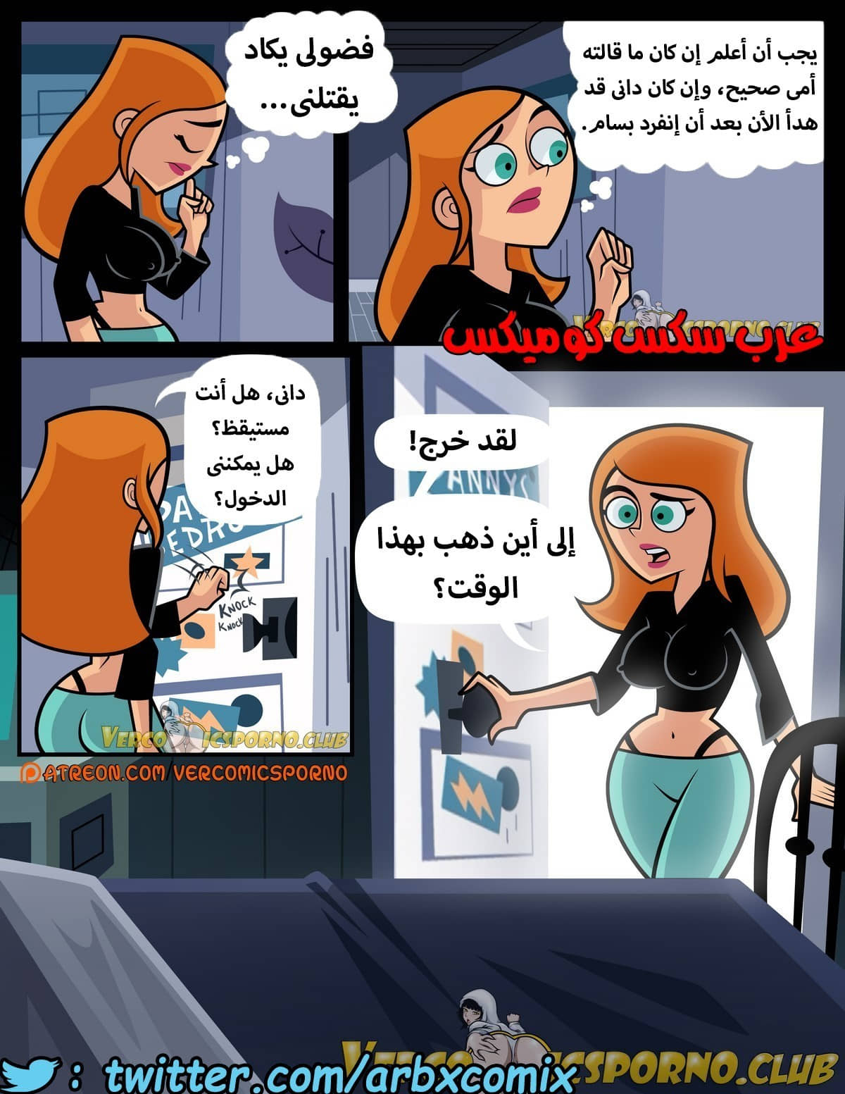 287 مساعدة الشبح المنحرف - دانى فانتوم الجزء 2 287 مساعدة الشبح المنحرف - دانى فانتوم الجزء 2