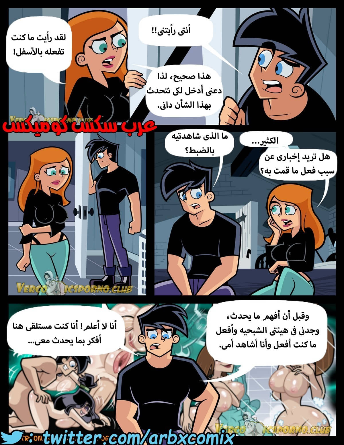 287 مساعدة الشبح المنحرف - دانى فانتوم الجزء 2 287 مساعدة الشبح المنحرف - دانى فانتوم الجزء 2